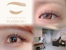 プラチナムプラス(PLATINUM+)