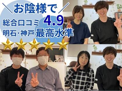 リガクスタイル 明石大久保(RIGAKUSTYLE)の写真