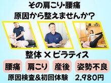 健バランス整骨院