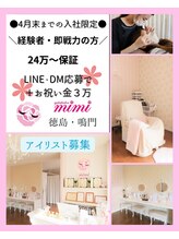 ミミ 徳島 鳴門(mimi)&nbsp;求人 募集中