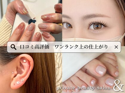 アンド(&)の写真