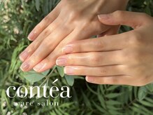 コンティア(contea)
