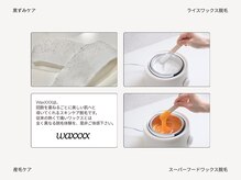 ボーテラボ 大宮(beaute LABO)の雰囲気(ワックス脱毛 |天然の植物を原材料とする最高級のワックスを使用)