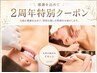 【２周年感謝クーポン】人気No.1口腔＋全身筋膜リリース120分オプション付♪