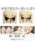 【顔・身体・足フル調整：回数券2回】食いしばり根本ケア