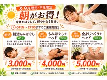 しいづか整骨 鍼灸院 南柏駅前店
