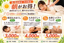 しいづか整骨 鍼灸院 南柏駅前店