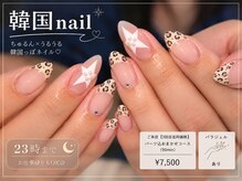 シオネイルサロン 下北沢2号店(sio.nailsalon)