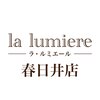 ラ ルミエール 春日井店(la lumiere)ロゴ