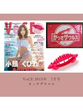 ソリデンテ 南青山本院/付録監修