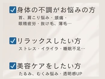 ルノン(Le non)/ドライヘッドスパ