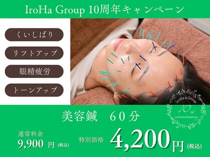 サロンアイ(salon i)の写真
