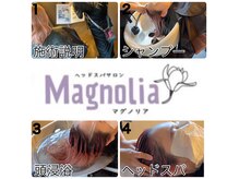 マグノリア(Magnolia)