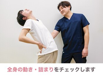 ぎふ駅前整体院/施術の流れ2.検査