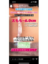 ユリシード 大阪分院(Ulyseeed) 全身痩身 美容整体
