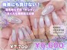 【梅雨にも負けない！期間限定クーポン】定額シンプルコース◇付け替えオフ込