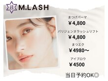 【まつげパーマ/マツエク/眉毛専門店】M.LASH まつげパーマ/パリジェンヌ/アイブロウ
