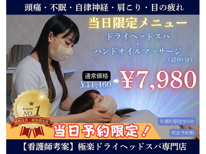 癒し～ぷアイラックス 名古屋店｜ホットペッパービューティー