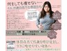 【平日限定☆3,960円】夏だから今！痩せたい！緊急☆BODYシェイプ60分