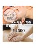 [26～31日今だけ破格！]小顔韓国コルギ60分＆背面マッサージ15分￥4500