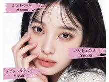 アイラッシュ ケイト(Eyelash Kate)