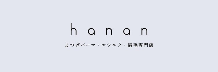 ハナン 天王寺(hanan)のサロンヘッダー
