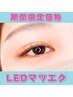 【2/15まで☆3000円OFF】LEDマツエク120本《OFF/Coating付》￥8990→￥5990