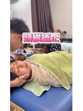 にじいろ接骨院/