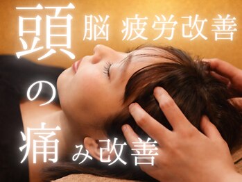 ナイト(KNIGHT)/頭蓋骨調整