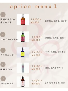 グレース(Grace luxe)/REVIオプション1