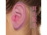 新メニュー☆耳毛脱毛3,500→2,800円☆