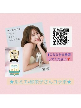 ピンク クローバー(Pink Clover)/美顔器 LUMIE 3in1
