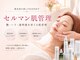 ディアーム 光明池店(Diarm)の写真/ノーファンデ肌を目指す！セルマンで叶える、艶・ハリ・ふっくら感！くすみが気になる方にも◎