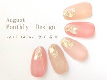 爪先シェルのデキルOLネイル☆