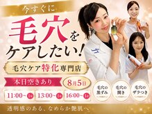 リッシュ 骨盤革命(RICHE.)