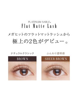 プアラニ(PUALANI)/フラットマットラッシュ