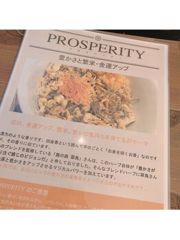 エステティックシトラス(esthetic CITRUS)/ハーブテント/プロスペリティ