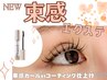 NEW！アイドルまつ毛【束感まつ毛エクステ】100本  ¥5300