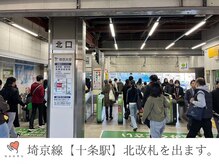 ナオル整体 十条院(NAORU整体)/アクセス【1】/十条院