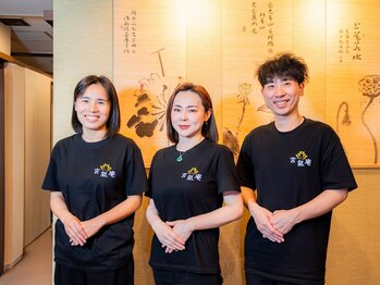 玄氣庵 銀座/スタッフ一同お待ちしております