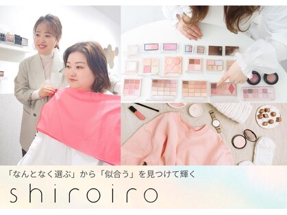 シロイロ(shiroiro)の写真