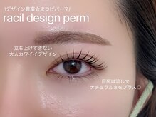 ラシル 仙台店(racil)/ラシルデザインパーマ