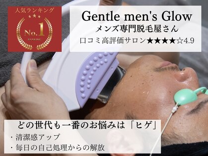 ジェントルメンズグロー(Gentlemen’s Glow)の写真