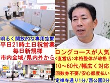定禅寺セディナ整体
