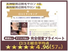 スポット 薬院駅前店(SPOT)