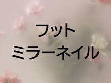 ネイルアトリエ リトム(Nail atelier Litom)/