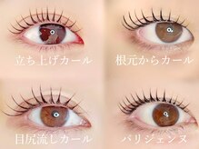 モストアイズ 刈谷(most eyes)の雰囲気（高技術◎骨格診断で似合わせまつげパーマ♪【パリジェンヌ】）