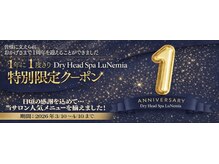 ルネミア(LuNemia)