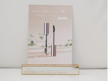 ホワイトアイ 福岡博多(WHITE EYE)/眉毛/まつ毛パーマ/アイブロウ