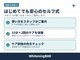 ホワイトニングバー 町田店の写真/初回限定クーポンで気軽にホワイトニング体験